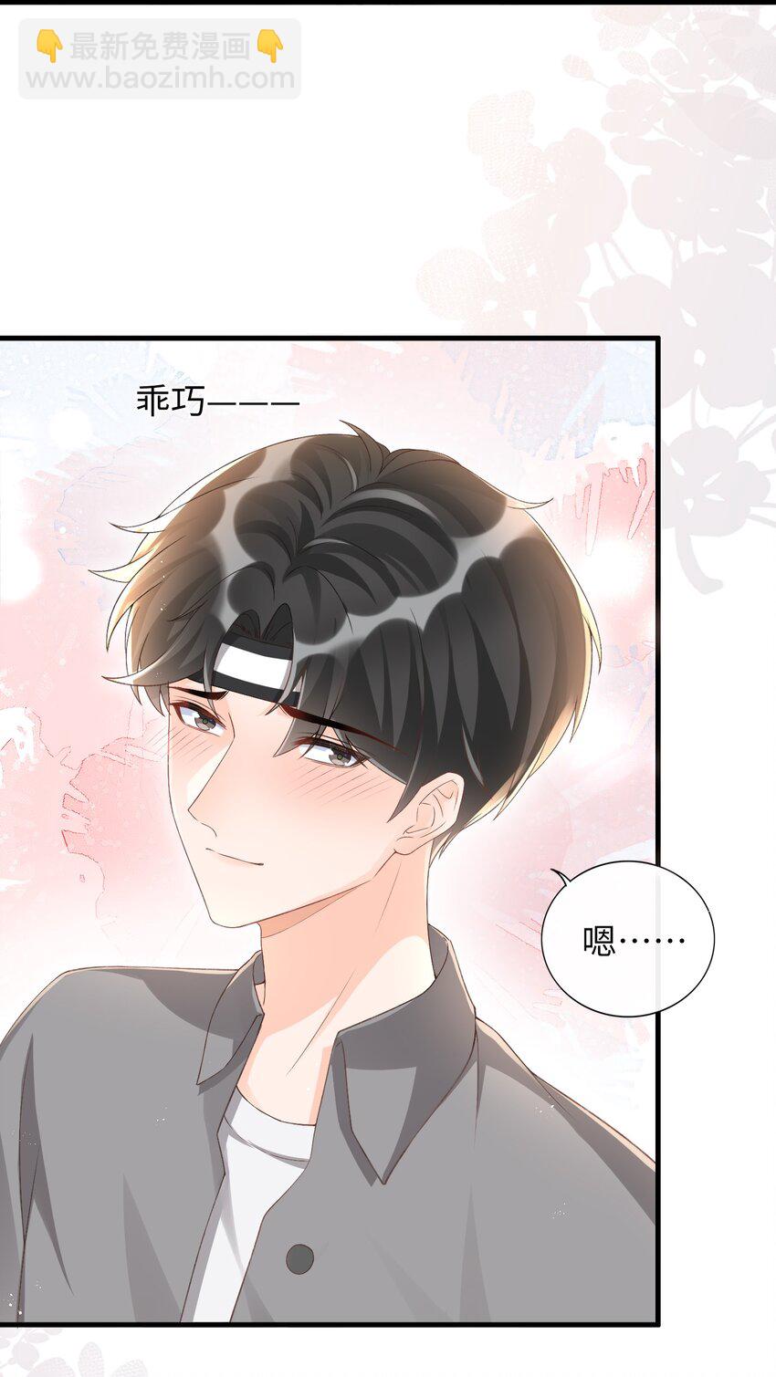 069 没有你的未来我该怎么面对！-第72话