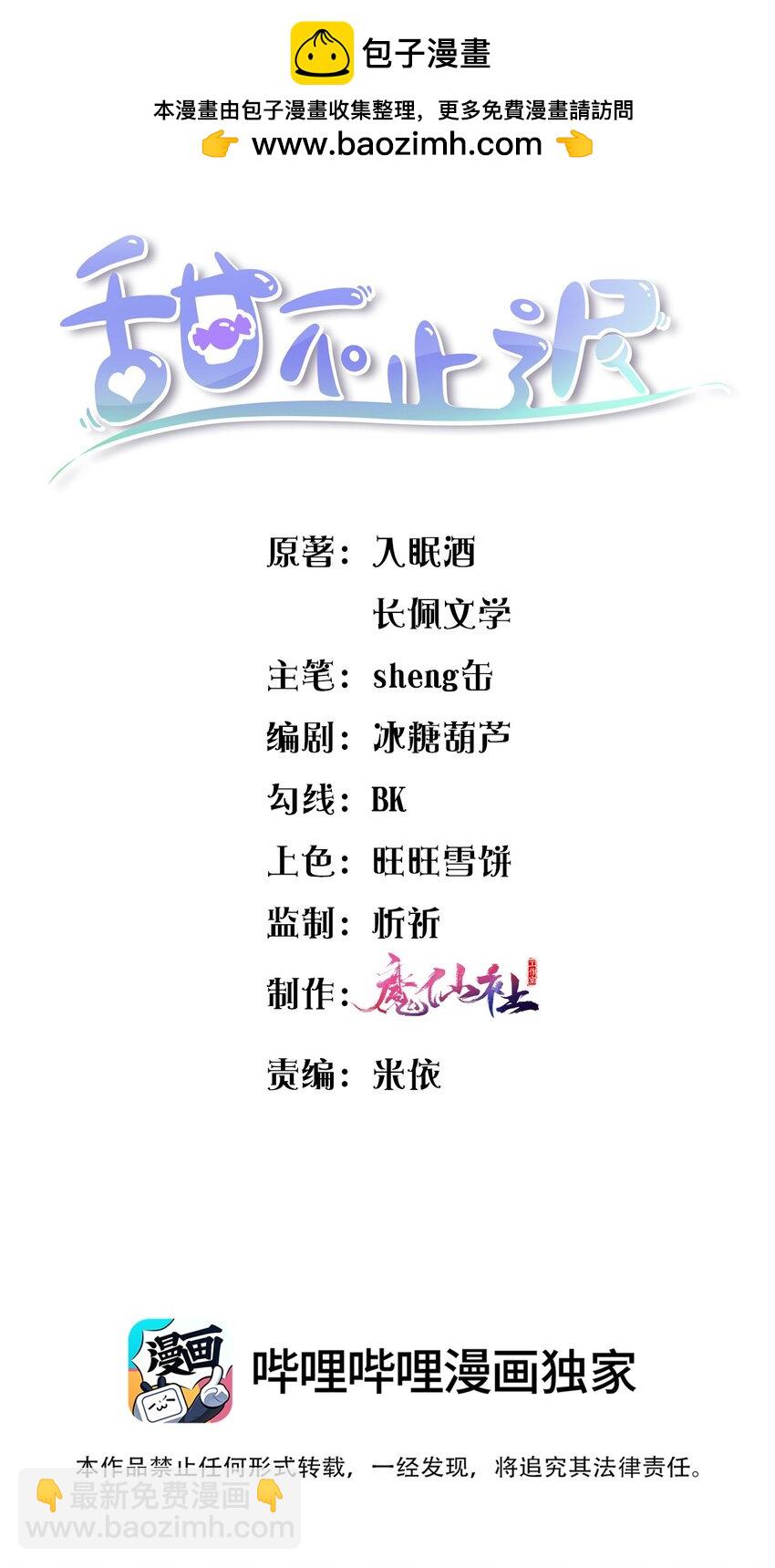 069 没有你的未来我该怎么面对！-第72话