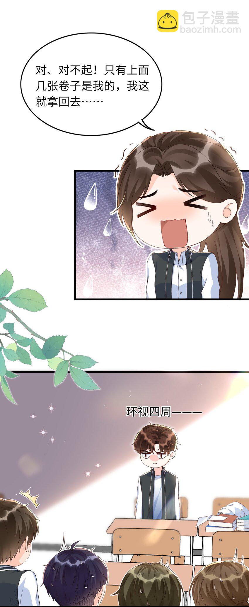 069 没有你的未来我该怎么面对！-第72话