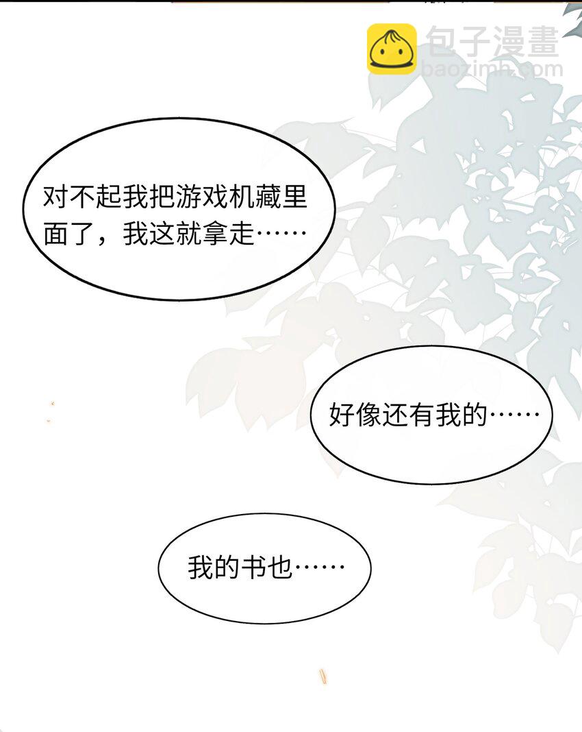 069 没有你的未来我该怎么面对！-第72话