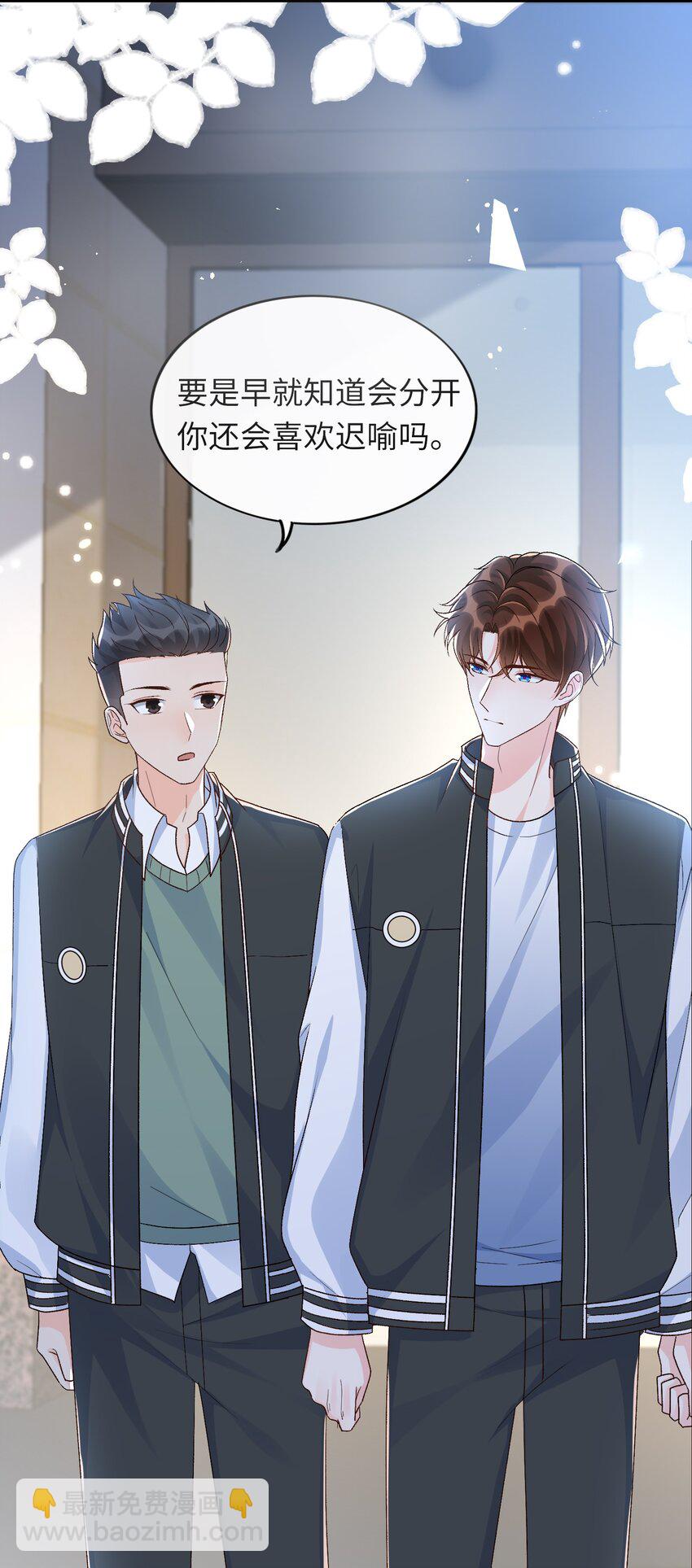 069 没有你的未来我该怎么面对！-第72话