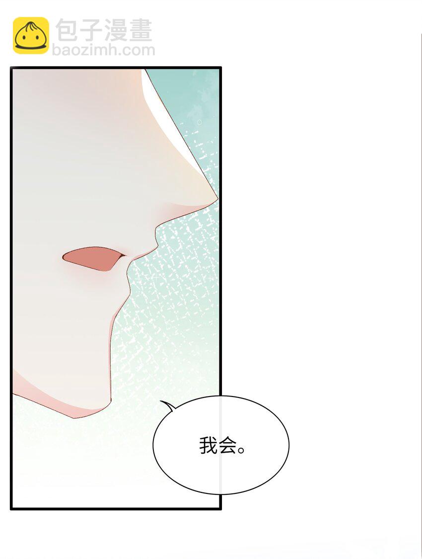 069 没有你的未来我该怎么面对！-第72话