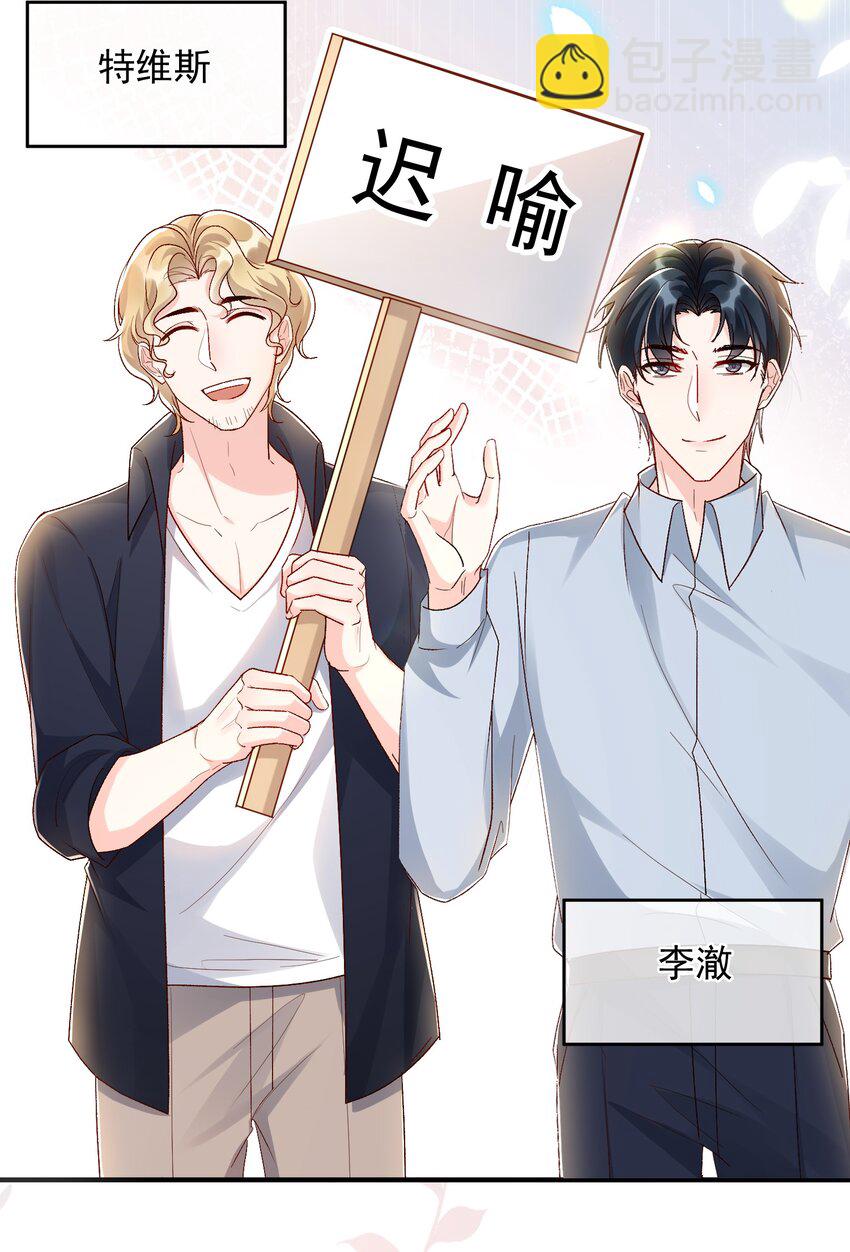 071 我想见你！-第74话