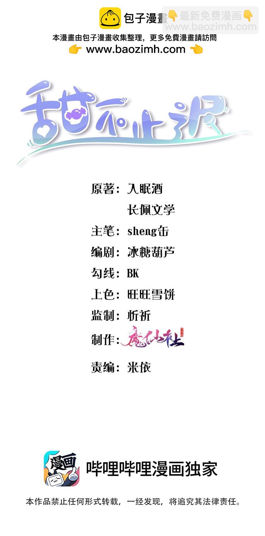 071 我想见你！-第74话