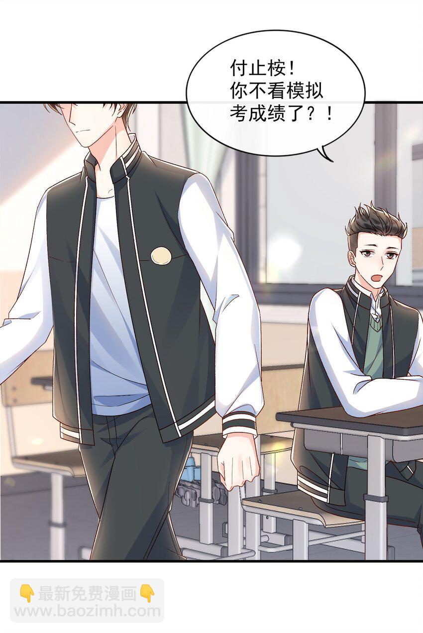 071 我想见你！-第74话