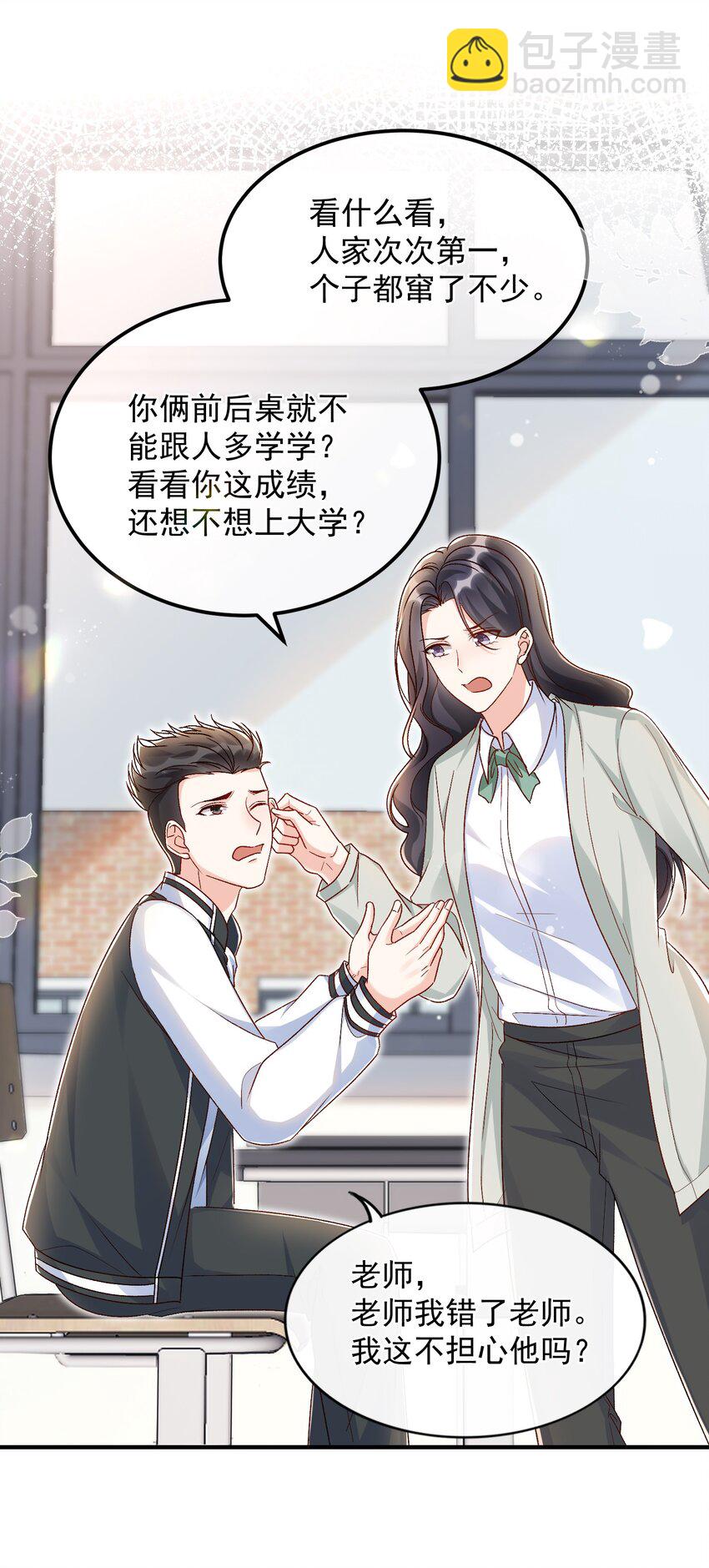 071 我想见你！-第74话