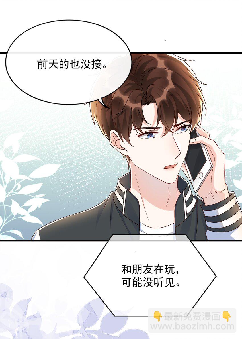 071 我想见你！-第74话