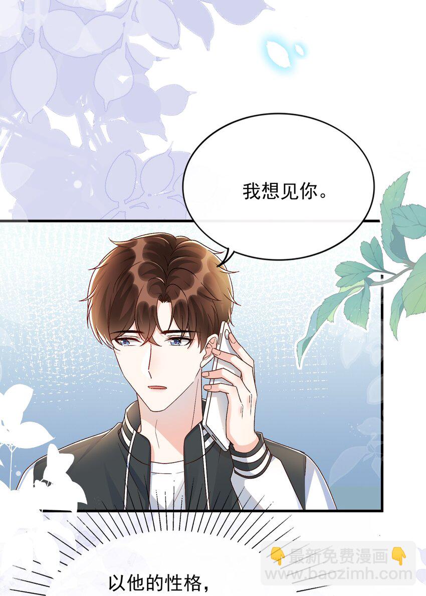 071 我想见你！-第74话