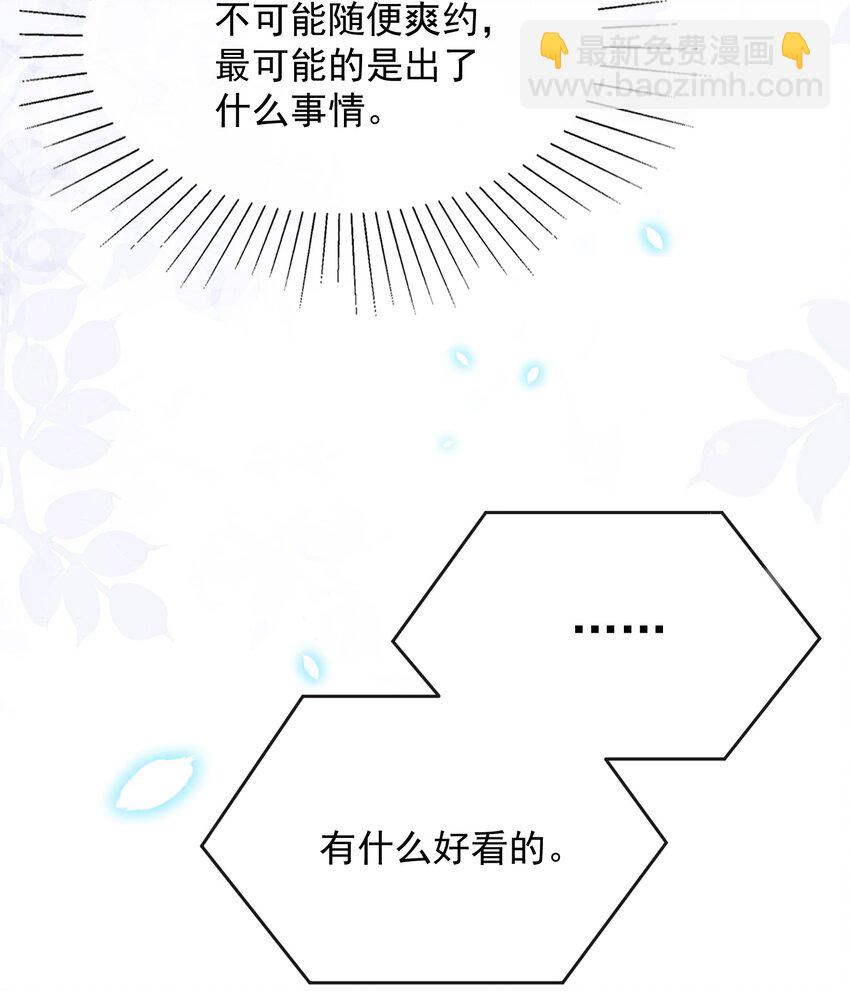 071 我想见你！-第74话