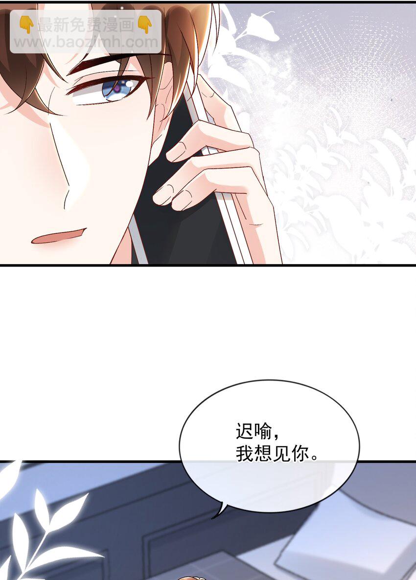 071 我想见你！-第74话