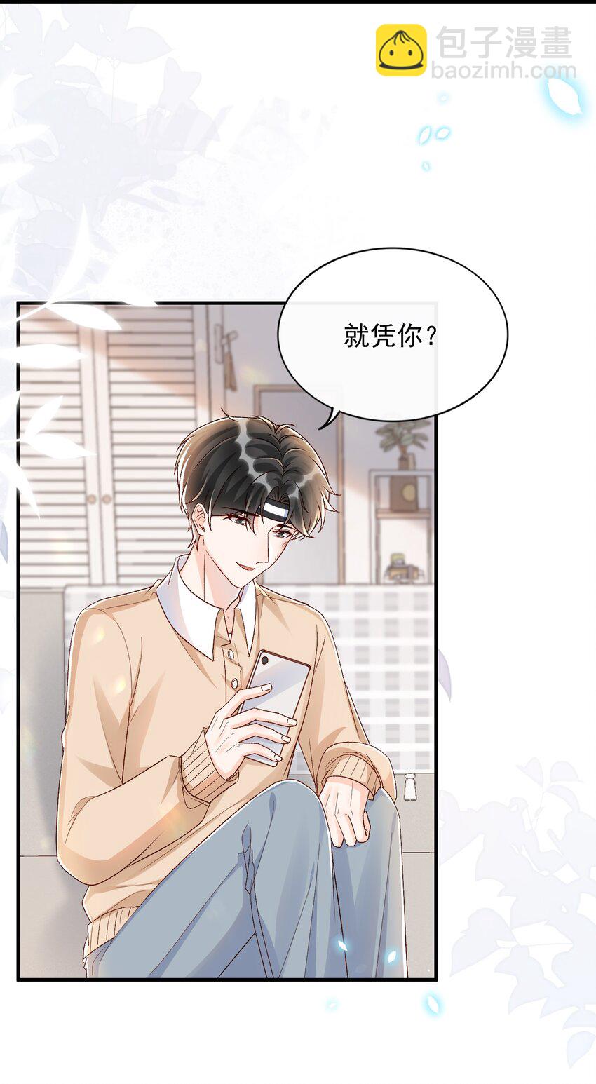 071 我想见你！-第74话