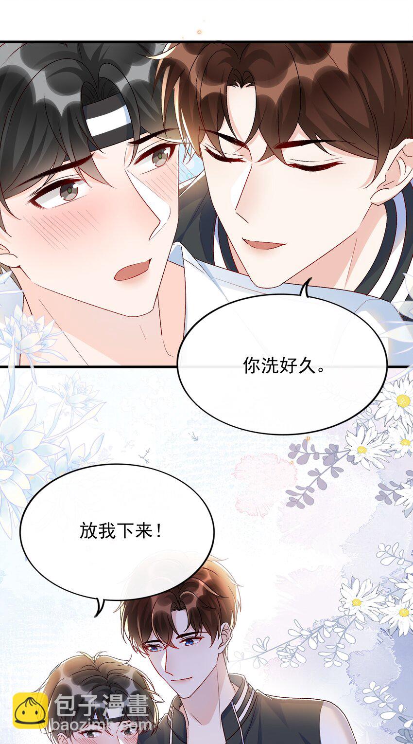 073 喜欢他喜欢的太早！-第76话