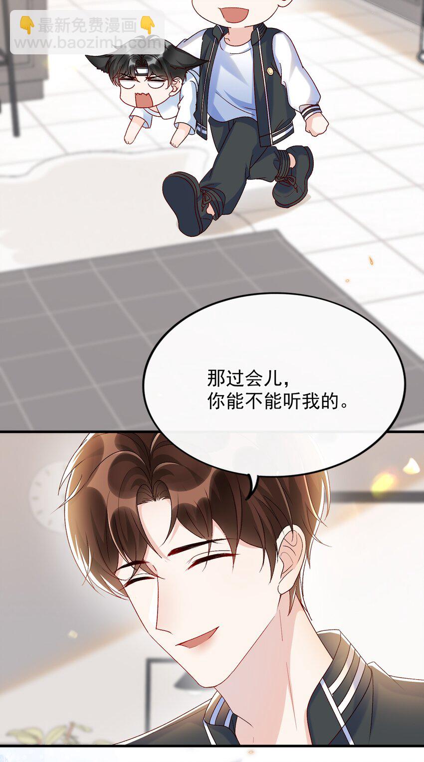 073 喜欢他喜欢的太早！-第76话