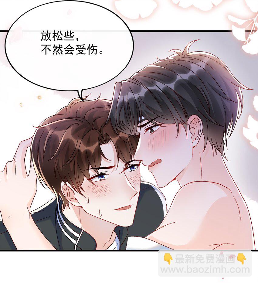 073 喜欢他喜欢的太早！-第76话