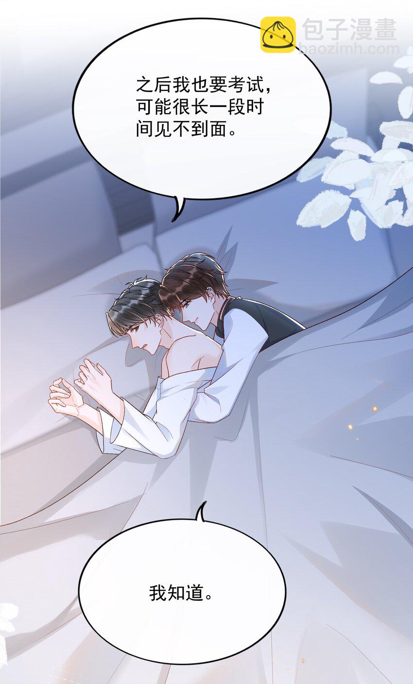 073 喜欢他喜欢的太早！-第76话