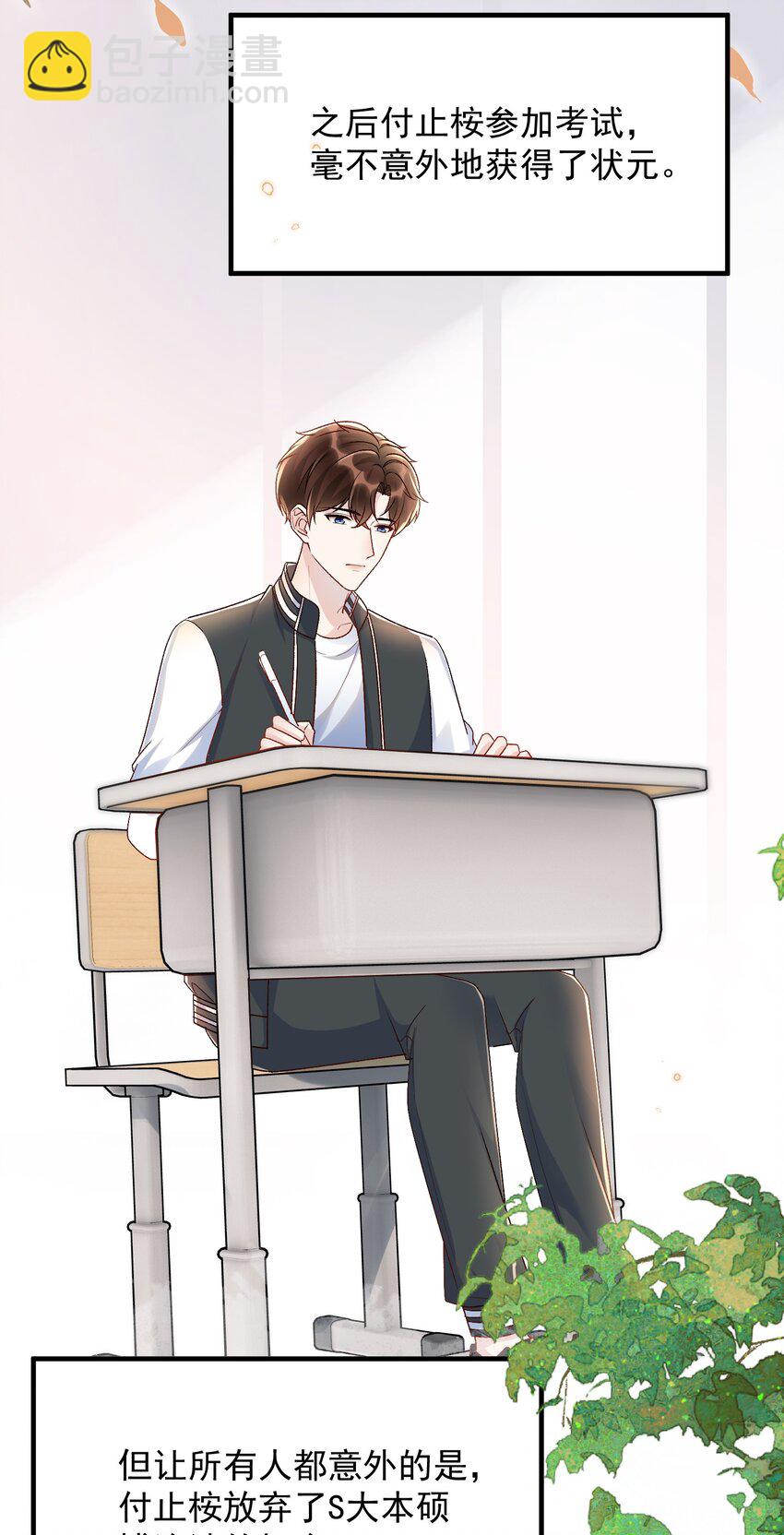 073 喜欢他喜欢的太早！-第76话