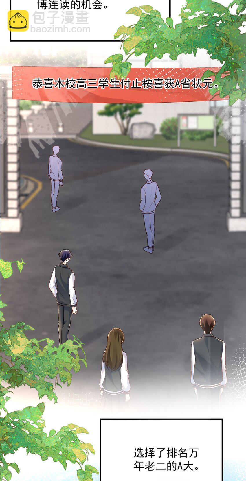 073 喜欢他喜欢的太早！-第76话