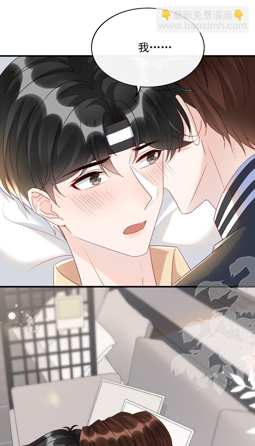 073 喜欢他喜欢的太早！-第76话