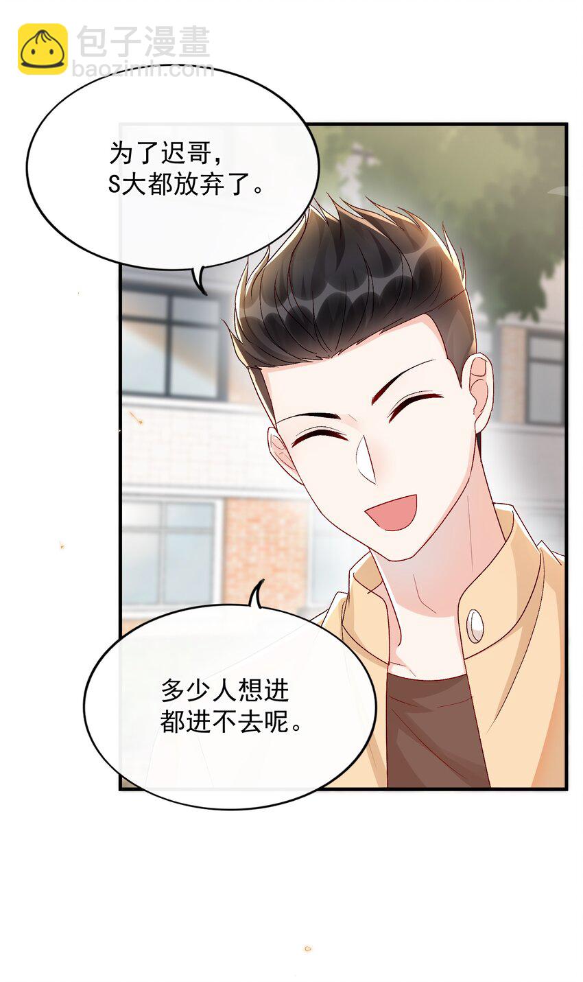 073 喜欢他喜欢的太早！-第76话