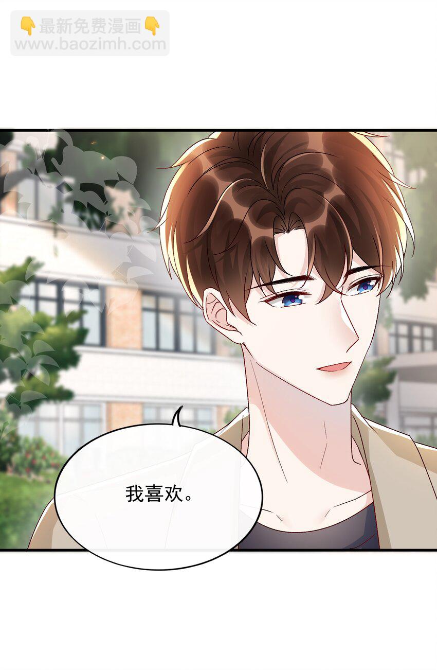 073 喜欢他喜欢的太早！-第76话