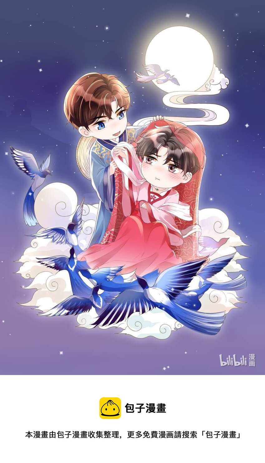 贺图 七夕快乐-第10话