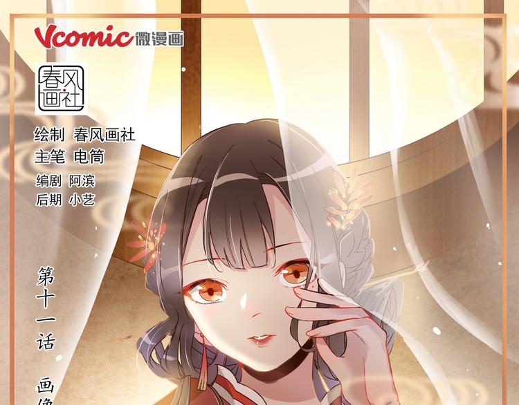 第11话 画像上的人-第12话