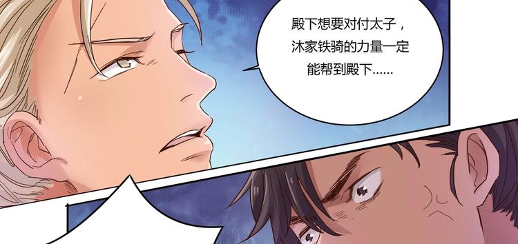 第11话 画像上的人-第12话