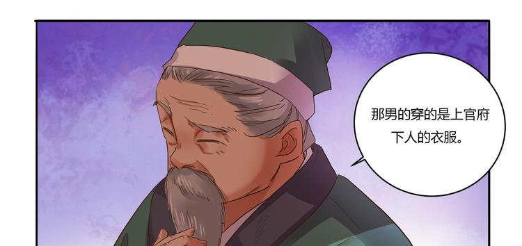 第11话 画像上的人-第12话