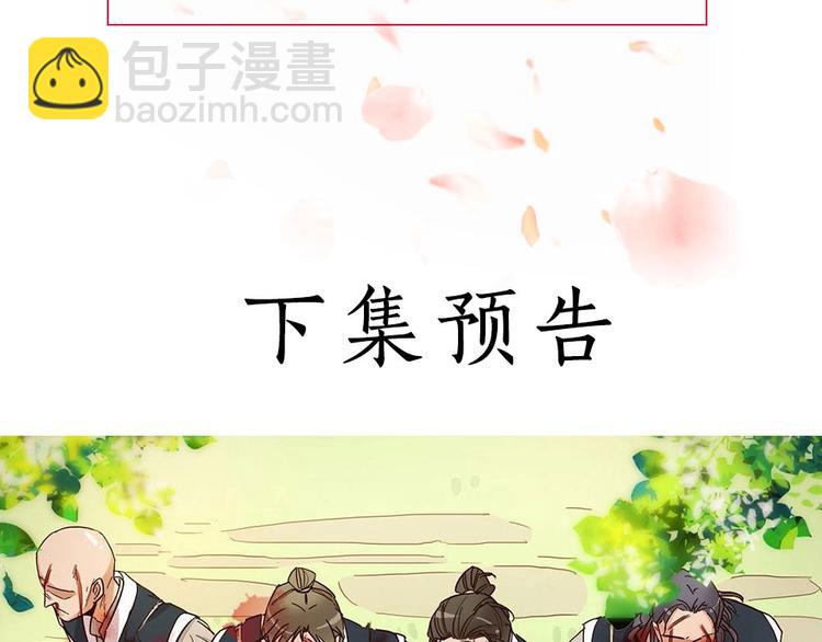 第11话 画像上的人-第12话