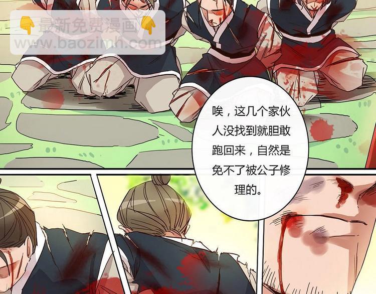 第11话 画像上的人-第12话