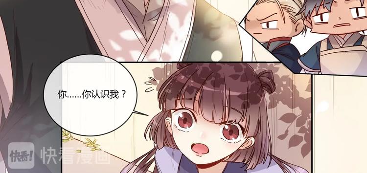 第13话 贴身侍女-第14话