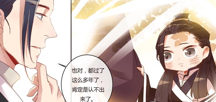 第13话 贴身侍女-第14话