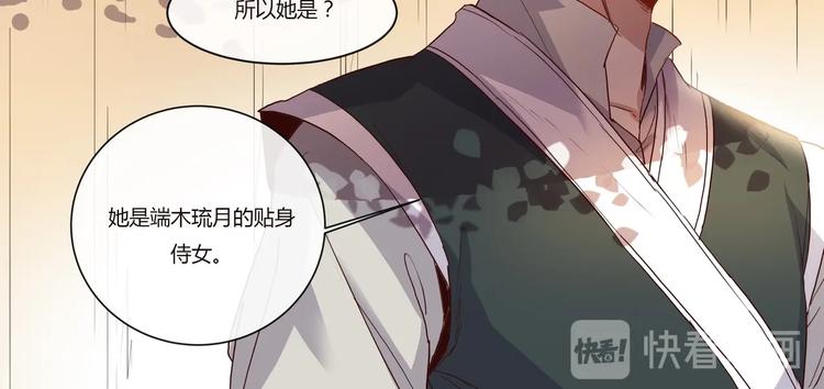 第13话 贴身侍女-第14话