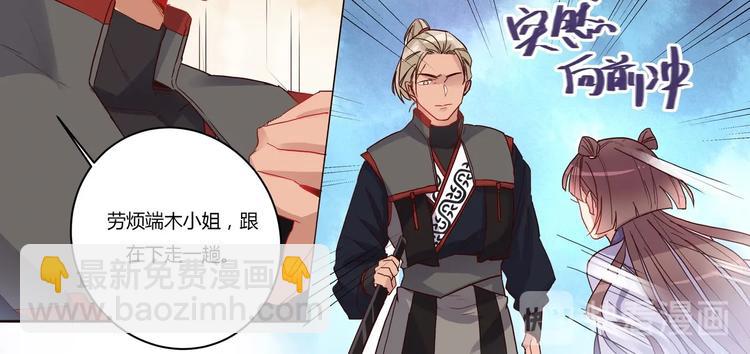 第13话 贴身侍女-第14话