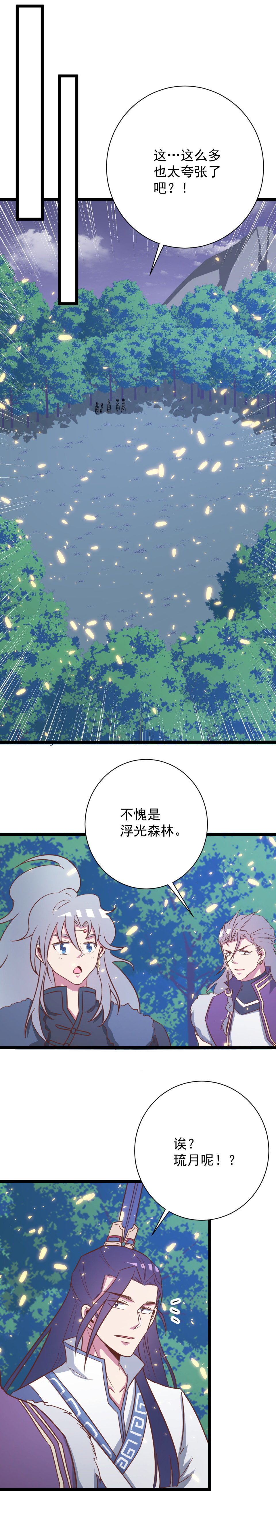 天才寶貝的腹黑嫡娘 - 第140話 - 2