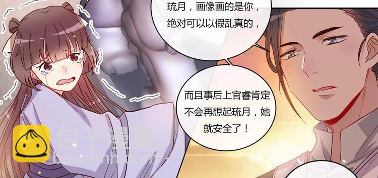 第15话 暴露-第16话