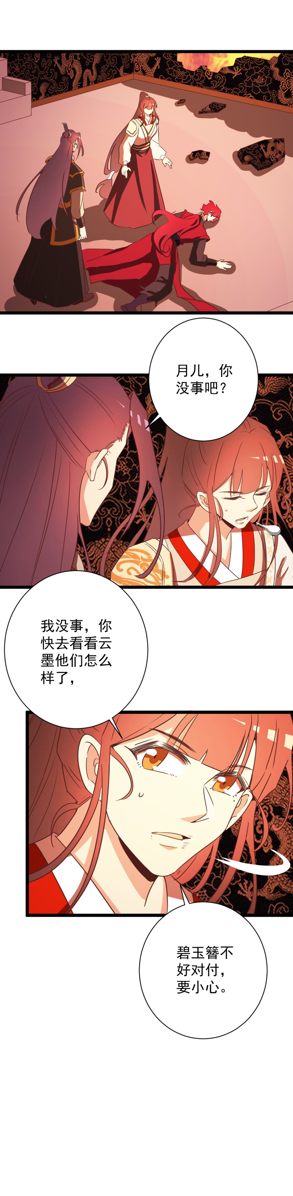 第 166话-第170话