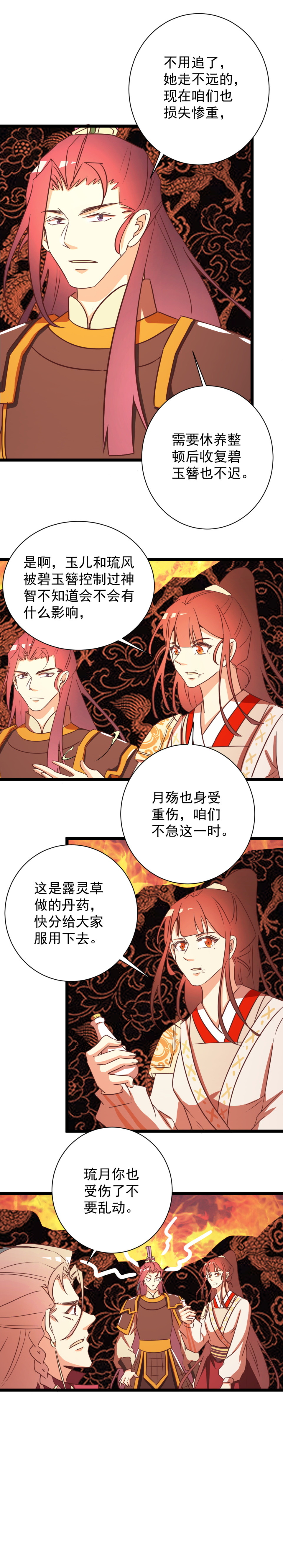 第 166话-第170话