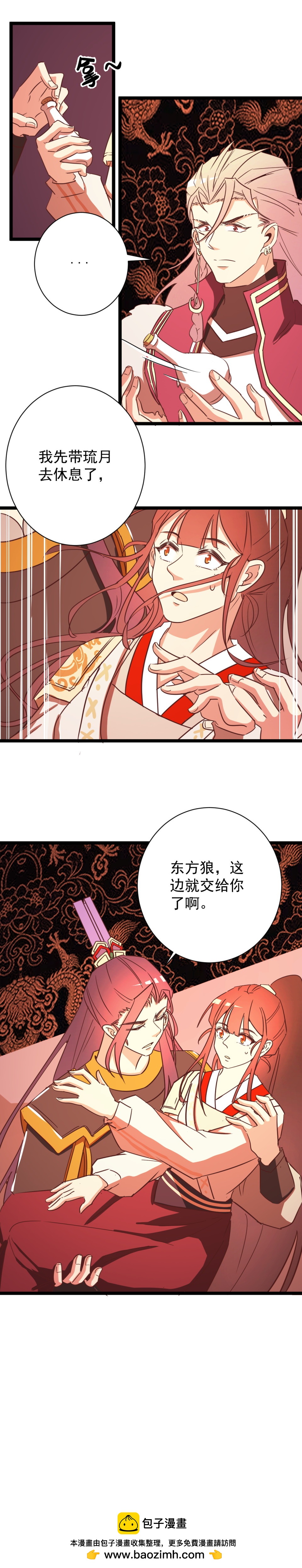 天才寶貝的腹黑嫡娘 - 第 166話 - 1