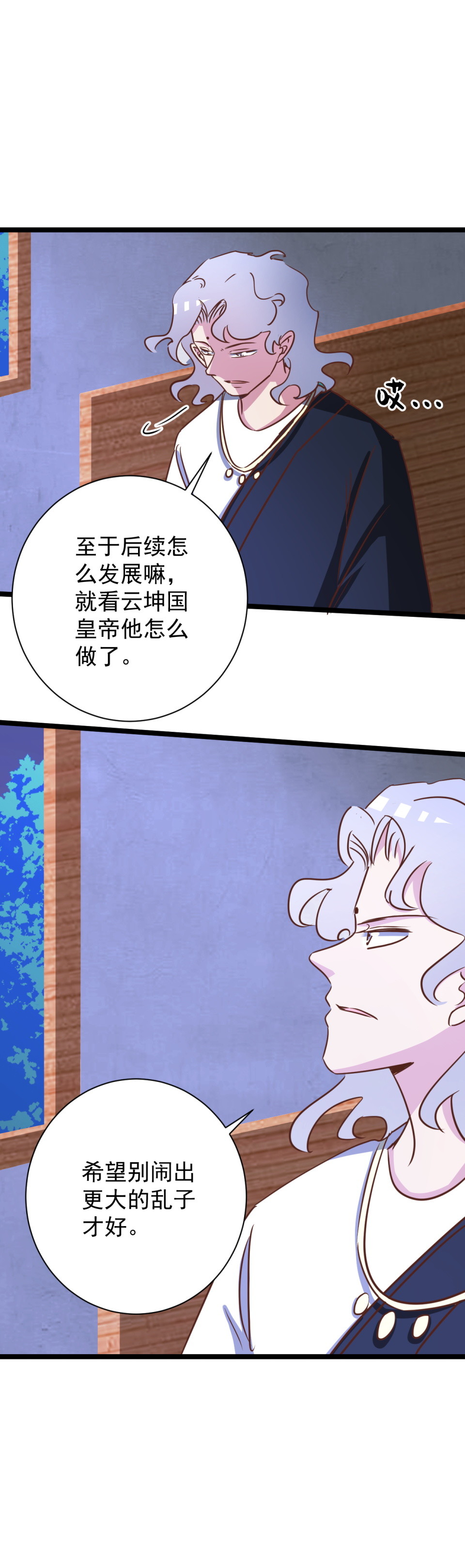 天才寶貝的腹黑嫡娘 - 第174話 - 2