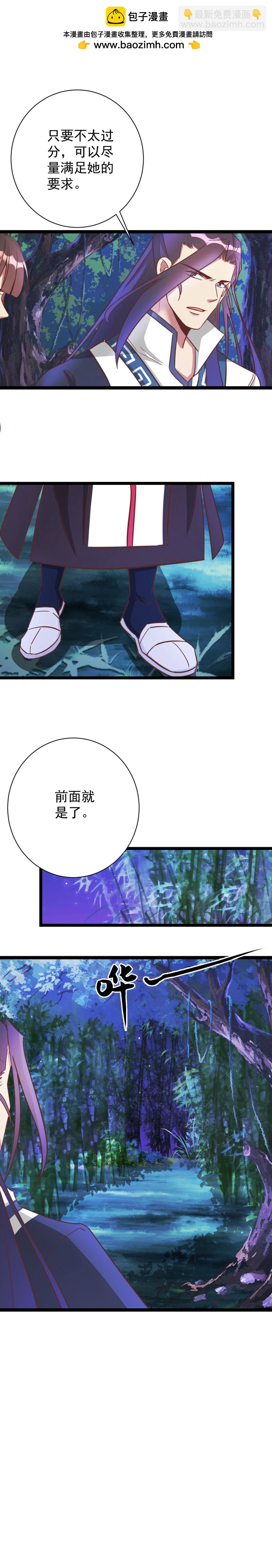 天才寶貝的腹黑嫡娘 - 第180話 - 2