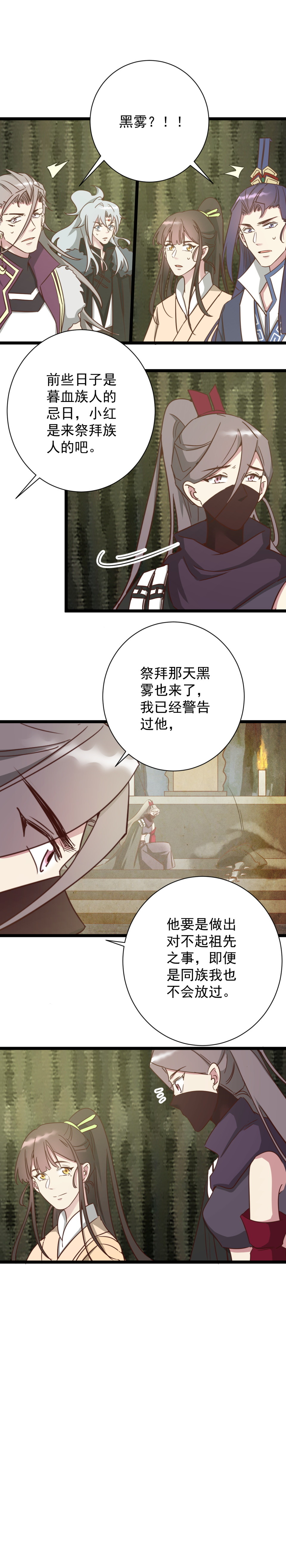 天才寶貝的腹黑嫡娘 - 第186話 - 1