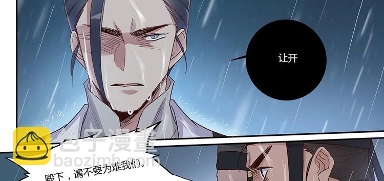 第20话 太子-第22话