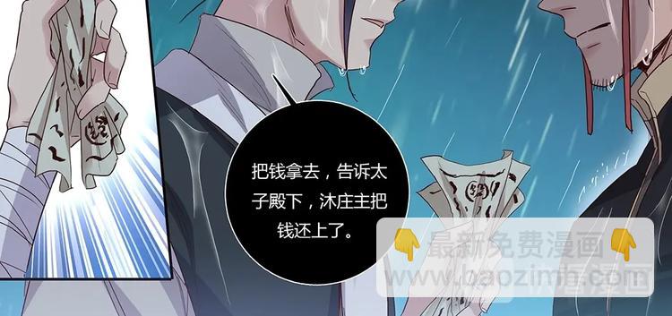 第20话 太子-第22话