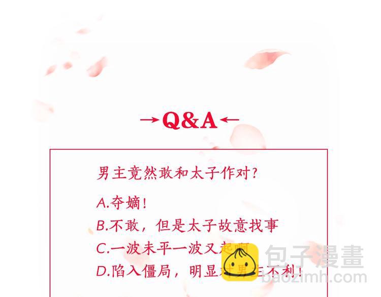 第20话 太子-第22话