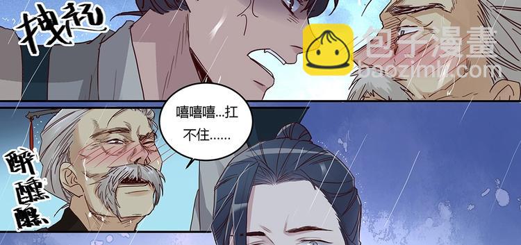 第20话 太子-第22话