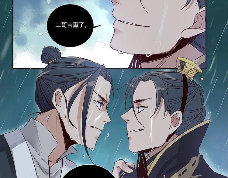 第22话 指使-第24话