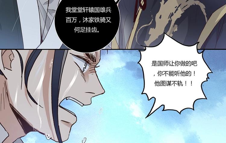 第22话 指使-第24话