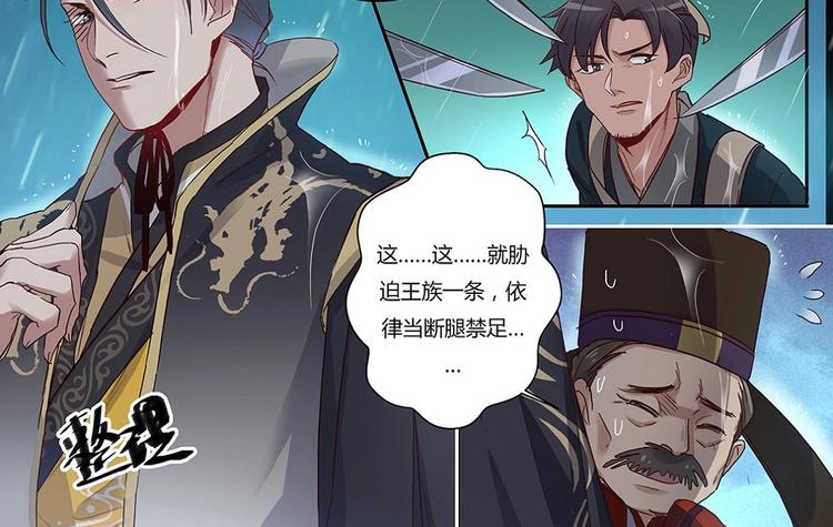 第22话 指使-第24话