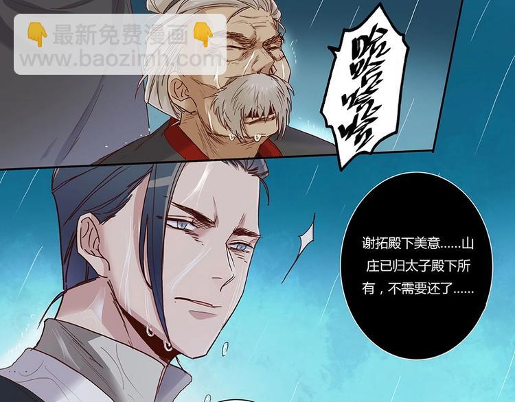 第22话 指使-第24话